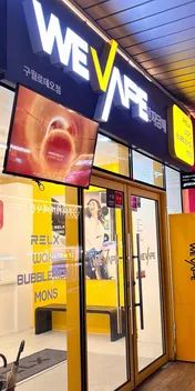 WEVAPE 구월로데오점 외관